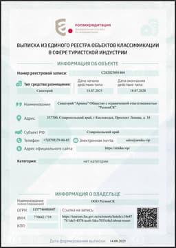 Идентификационный номер объекта