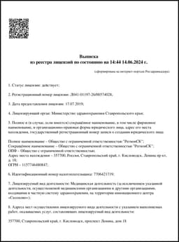 Лицензия с рамкой 1.jpg