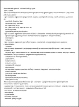 Лицензия с рамкой 2.jpg