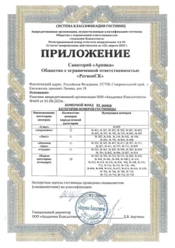 Приложение к свидетельству.jpg