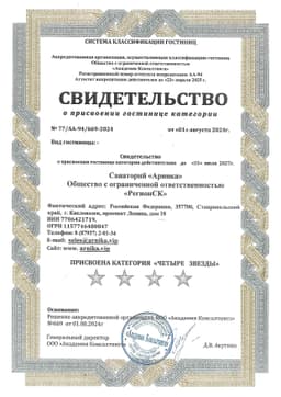 Свидетельство.jpg