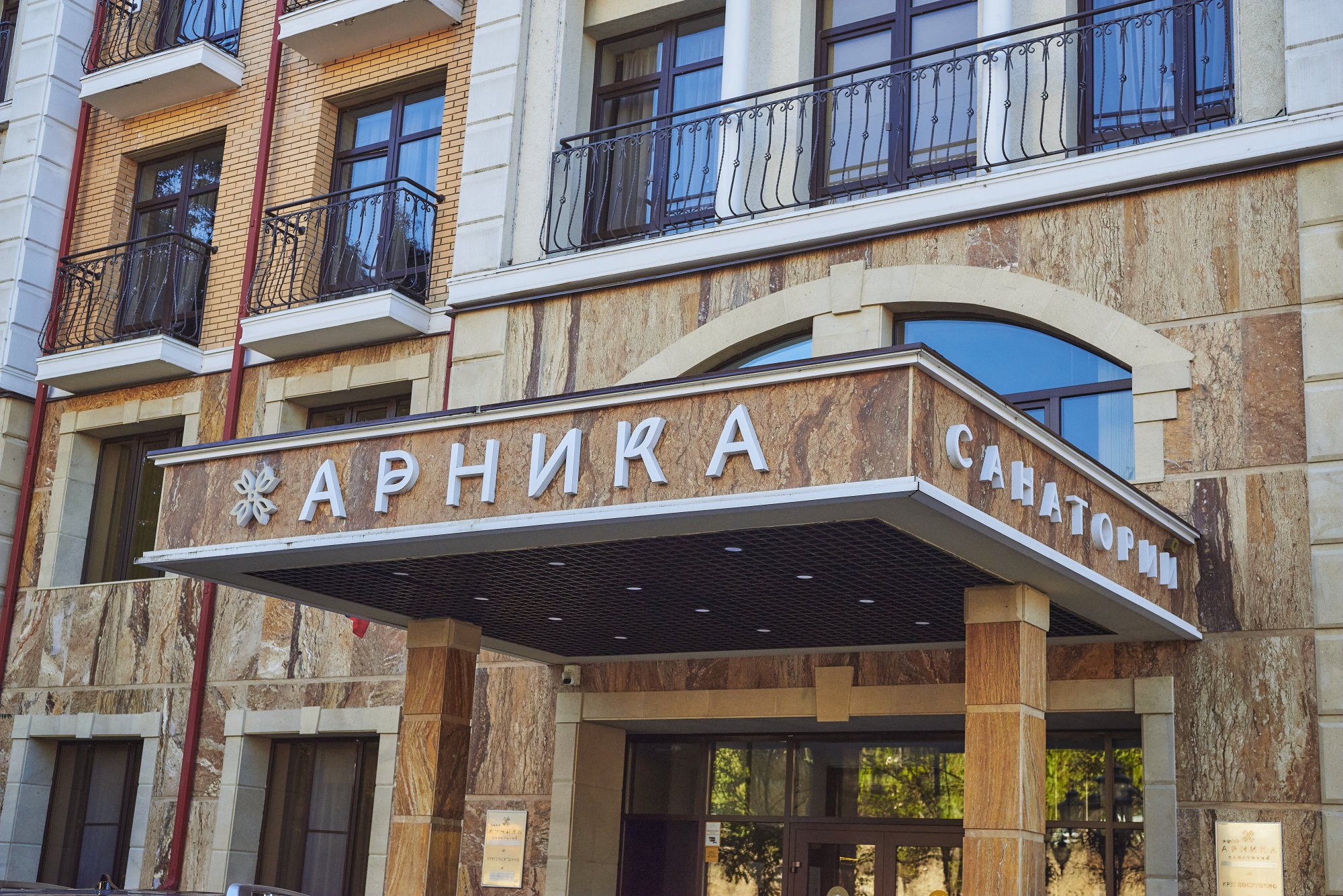 Интервью генерального директора санатория Арника Бековицкого М.И.
